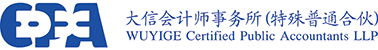 大信会计师事务所官方标识